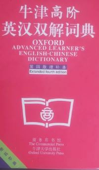 Oxford Advanced Learner's English Chinese Dictionary